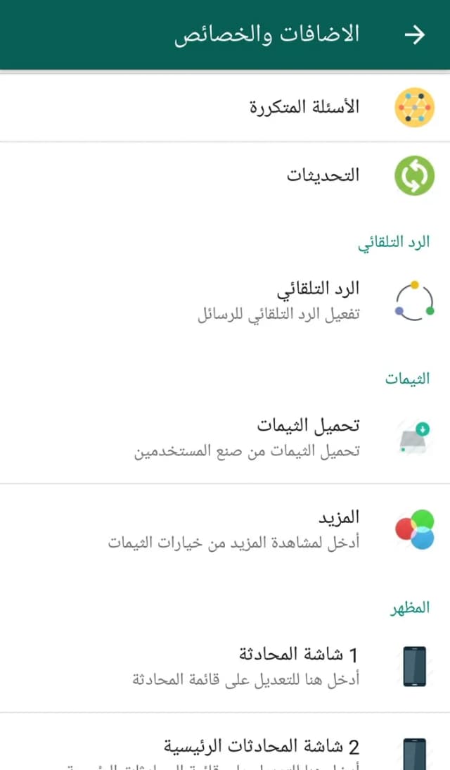 ARWhatsapp screenshot 6