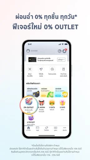 UCHOOSE screenshot 5