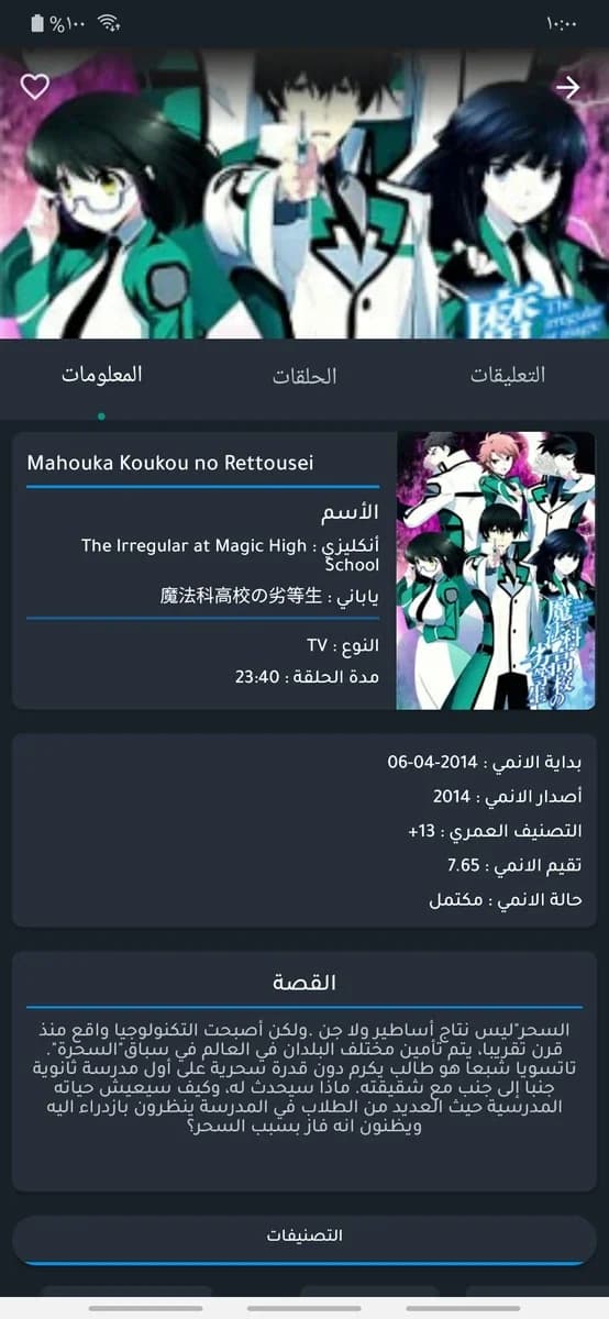 SAnime screenshot 5