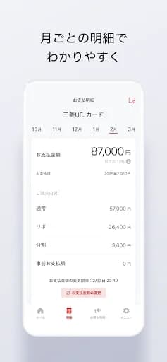 ＭＤＣアプリ screenshot 3