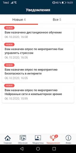 РЖД СДО screenshot 6