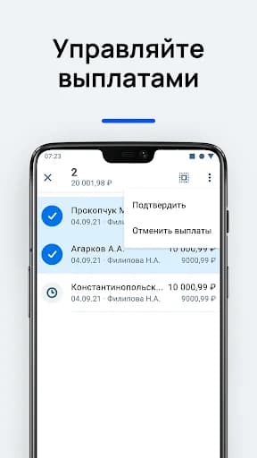 Jump.Finance для бизнеса screenshot 3