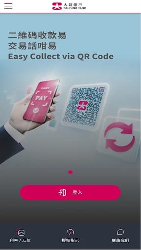 328 Business Mobile Banking screenshot 1