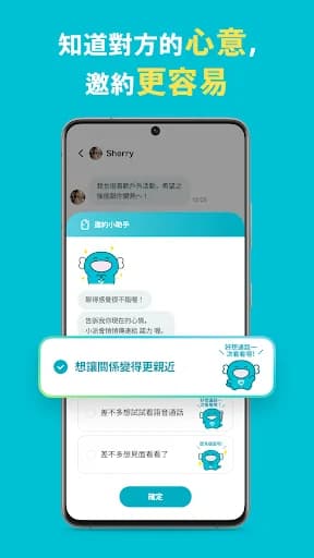 Pairs派愛族｜交友App（日本交往率No.1※） screenshot 3