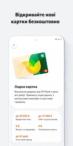 OTP Bank UA: лагідний банкінг screenshot 3