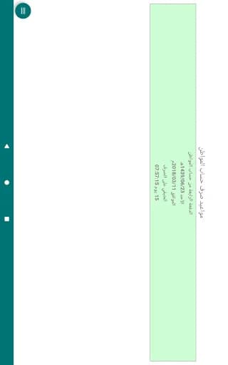 تطبيق حساب المواطن التسجيل وتس screenshot 6