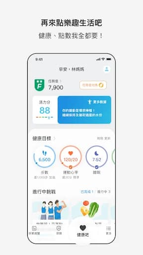 Cathay Life screenshot 5