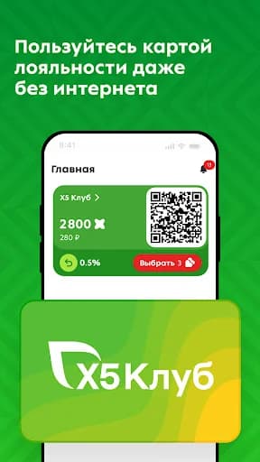 Пятёрочка: доставка продуктов screenshot 4
