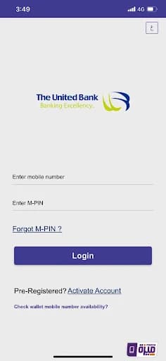 UB Digital Wallet screenshot 2