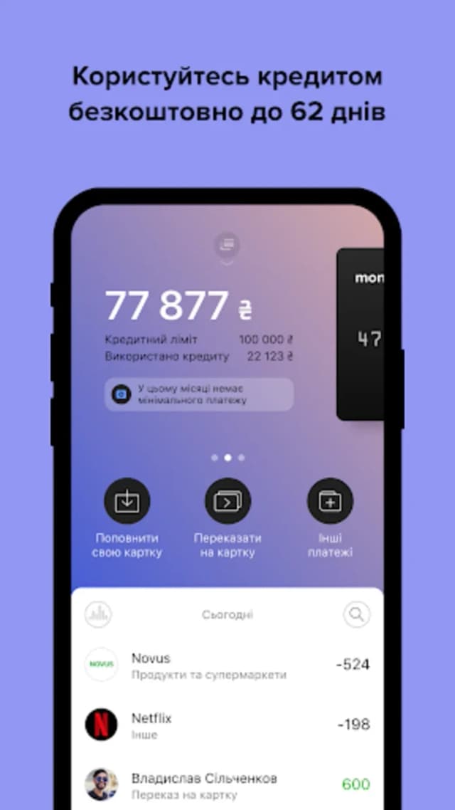 monobank screenshot 3