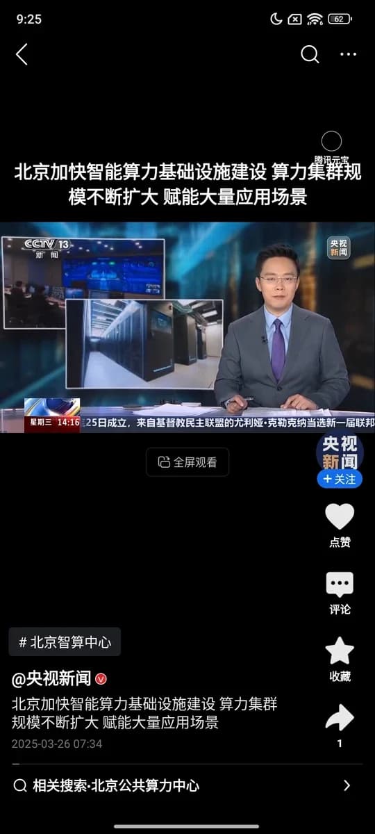 QQ Browser screenshot 4