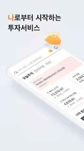 미래에셋증권 M-STOCK screenshot 1