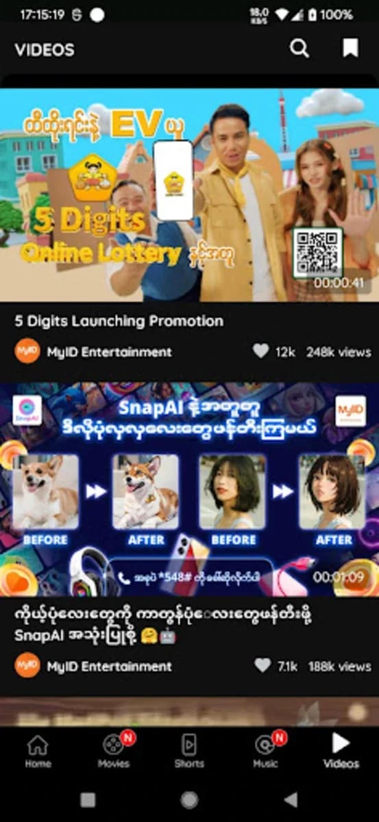 MyID 2.0 screenshot 3