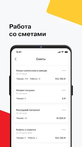 Петрович—стройка и ремонт дома screenshot 5