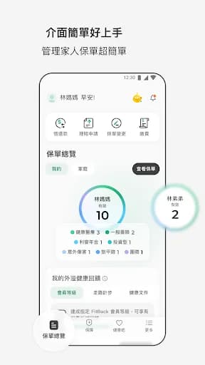 Cathay Life screenshot 2