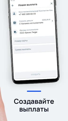 Jump.Finance для бизнеса screenshot 2