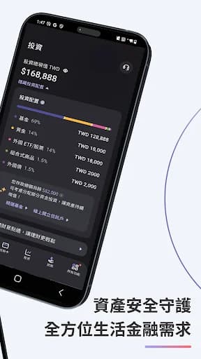 華南銀行+ screenshot 3