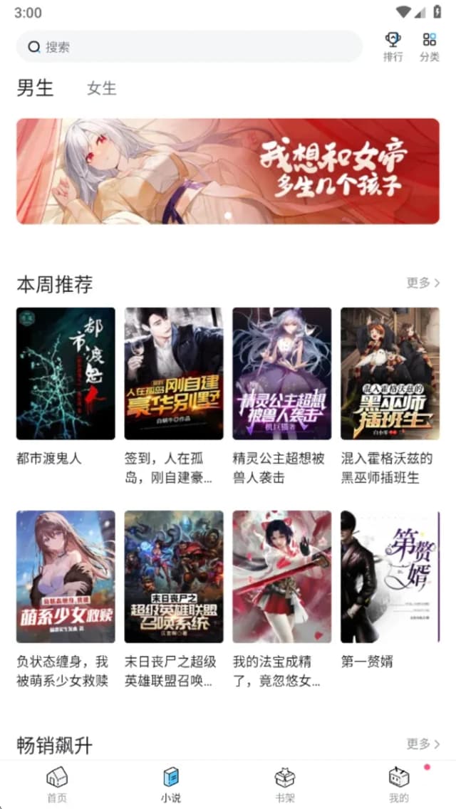 Bilibili Manga screenshot 1