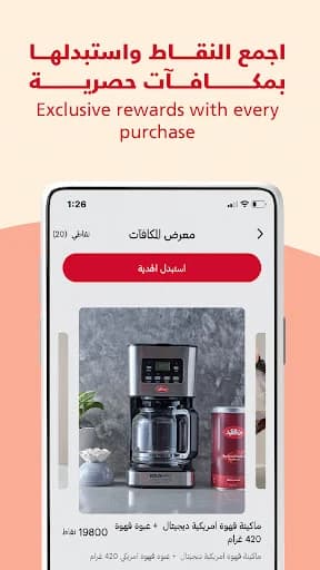 AL Ameed Coffee screenshot 2
