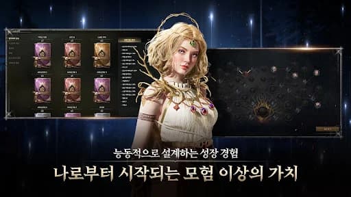 레전드 오브 이미르 screenshot 5