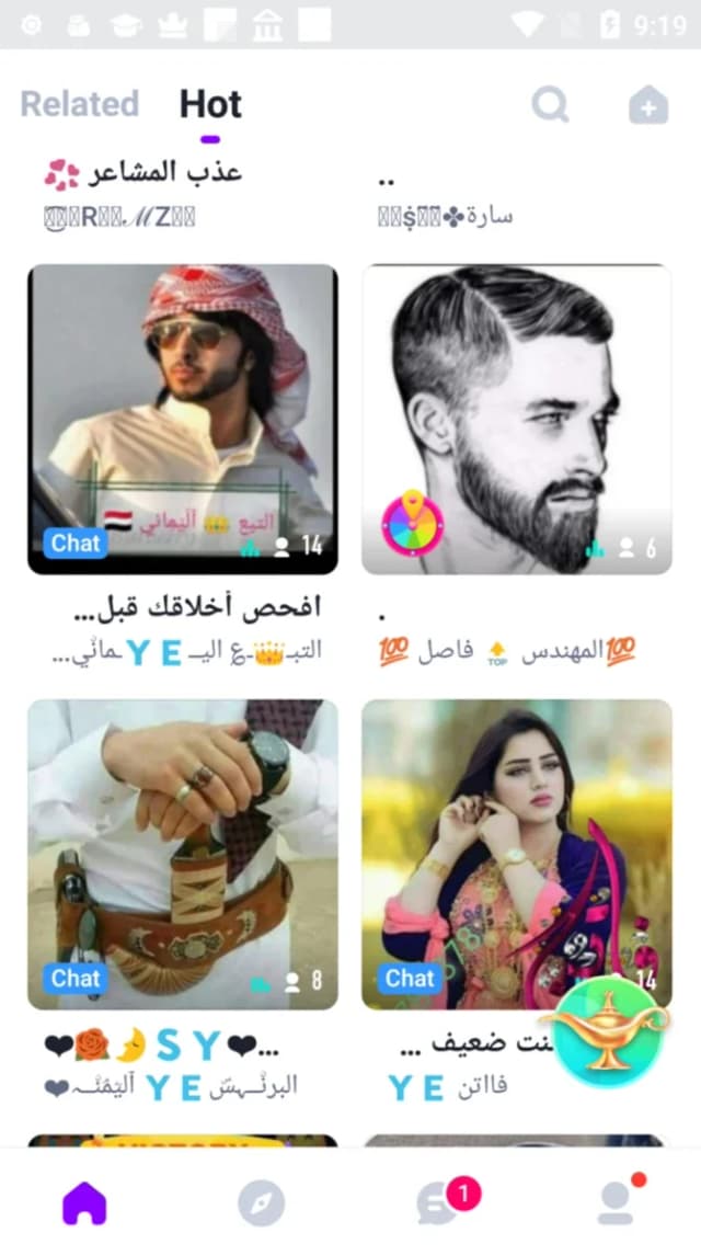 YoHo: Group voice chat screenshot 5
