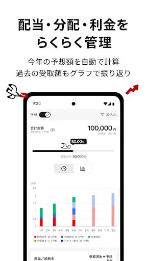 iGrow - 楽天証券の資産づくりアプリ screenshot 4