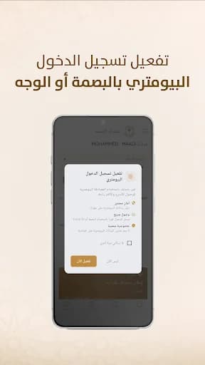 مصرف الرشيد screenshot 2