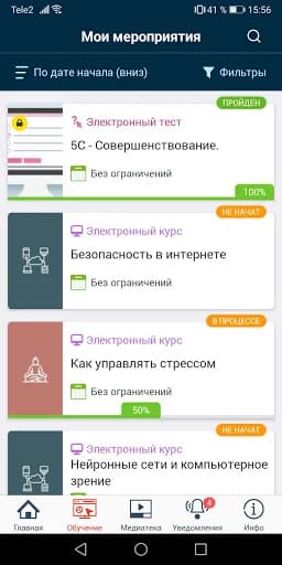 РЖД СДО screenshot 3