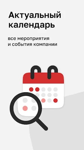 Магнит Магнум screenshot 5