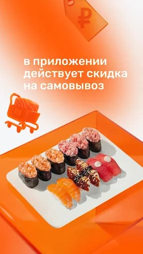 Много лосося: доставка еды screenshot 6