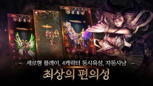 Legend of Mir 2 Black screenshot 3