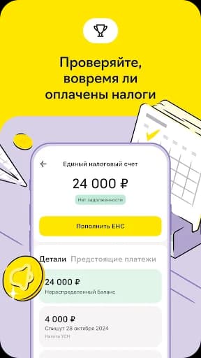 Райффайзен Бизнес screenshot 4