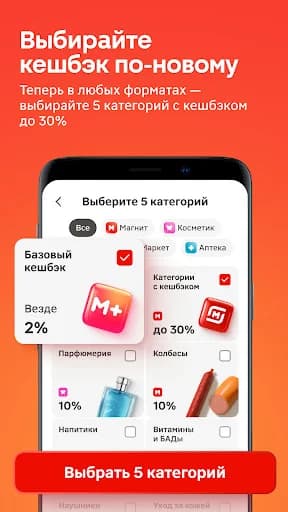 Магнит: акции и доставка screenshot 1