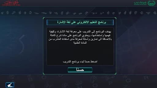 Sign Language - لغة الإشارة screenshot 5