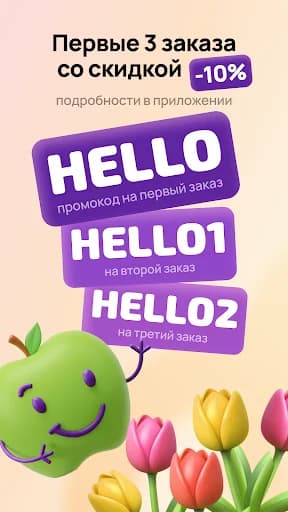 Дикси: Клуб Друзей и доставка screenshot 2