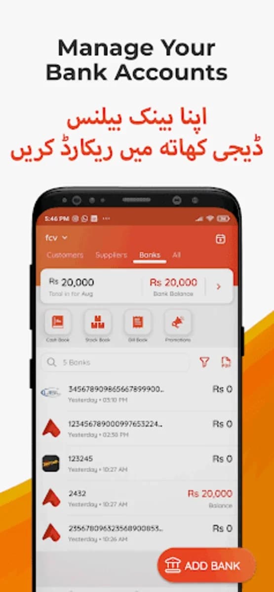 DigiKhata screenshot 6