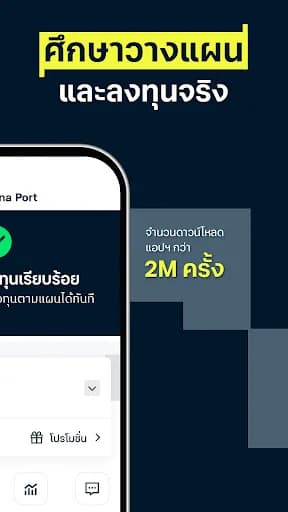 Finnomena กองทุน หุ้น หุ้นกู้ screenshot 2