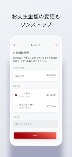 ＭＤＣアプリ screenshot 6