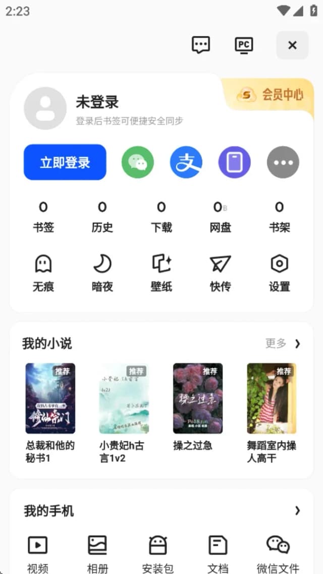 Quark Browser screenshot 3
