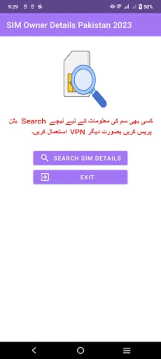 SIM Owner Details Pakistan screenshot 3