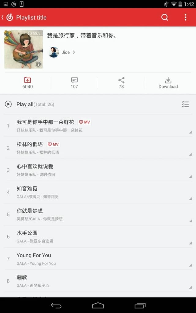 NetEase Cloud Music screenshot 2
