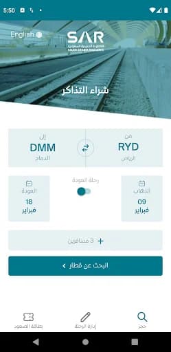 SAR screenshot 2