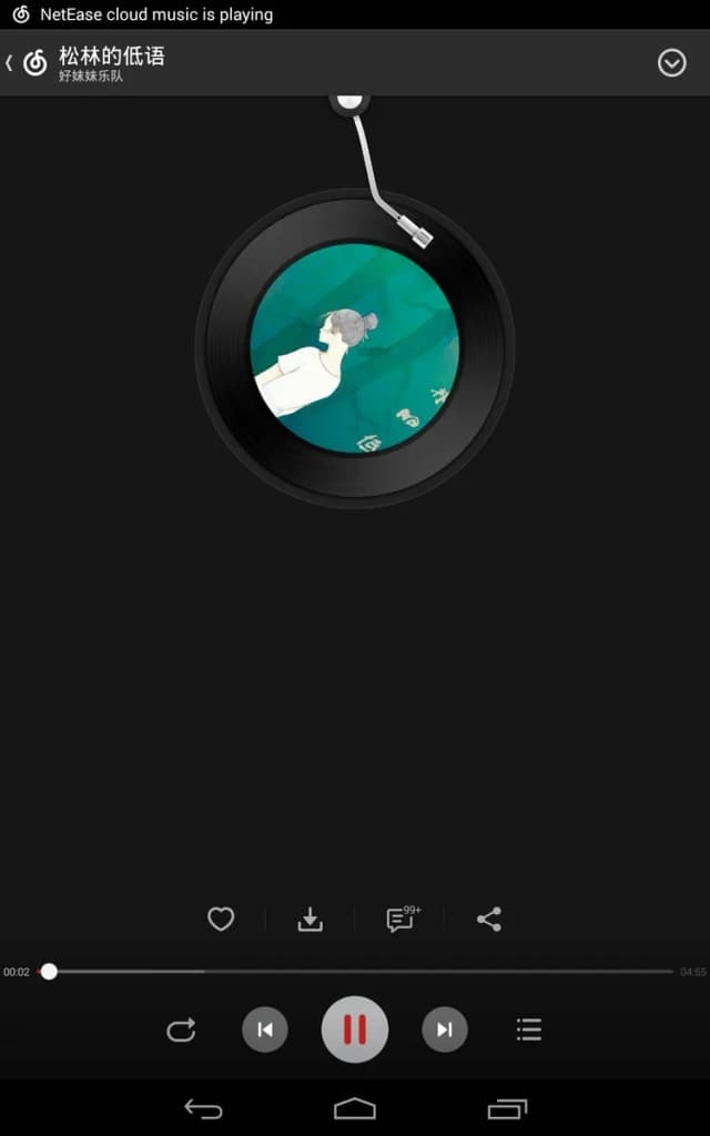 NetEase Cloud Music screenshot 3