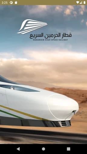 HHR Train screenshot 1