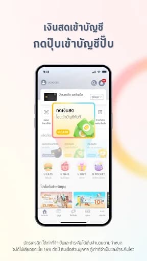 UCHOOSE screenshot 3