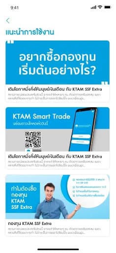 KTAM Smart Trade (Mutual Fund) screenshot 4