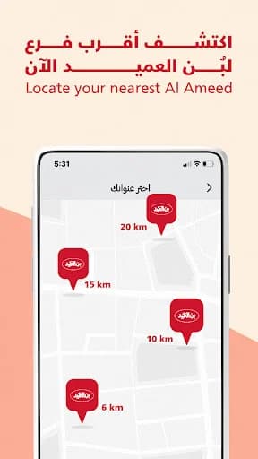 AL Ameed Coffee screenshot 3