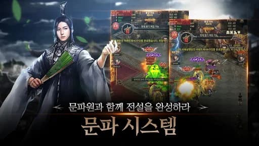 Legend of Mir 2 Black screenshot 6