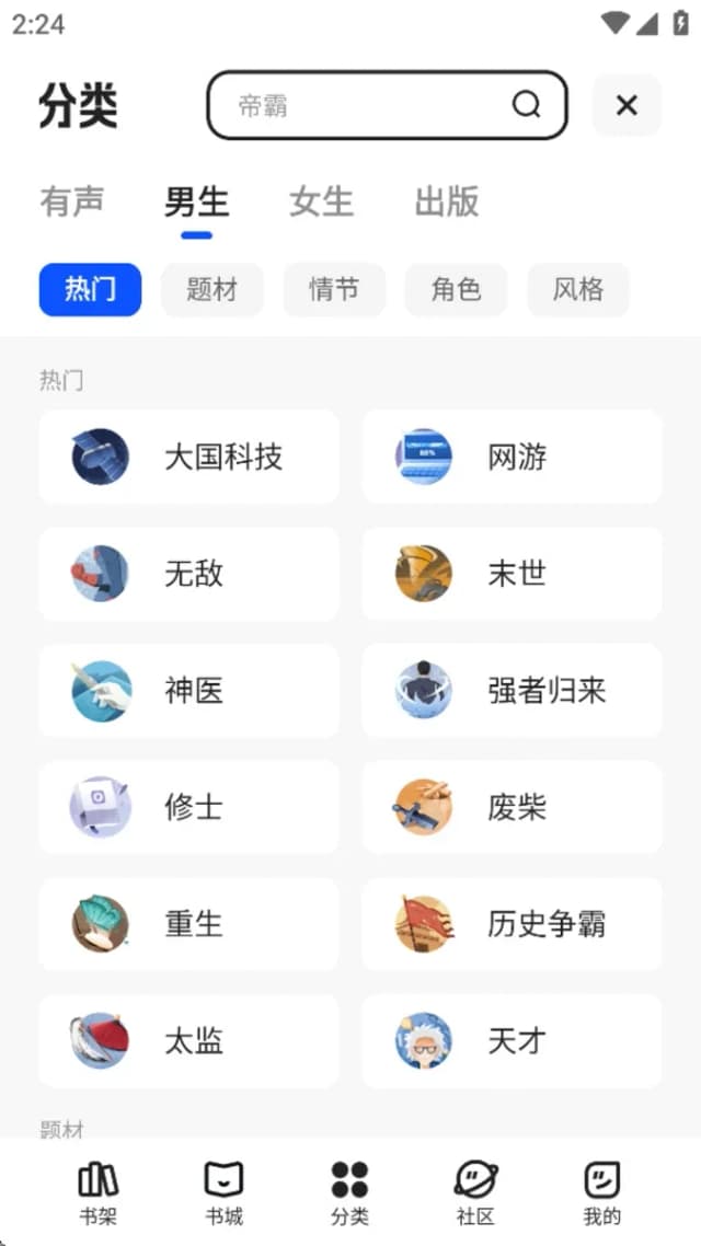 Quark Browser screenshot 6