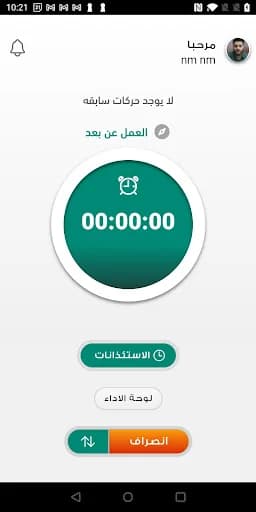 HUDURY - حضوري screenshot 4
